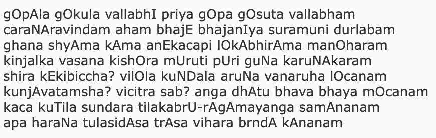 Gopala Gokula Vallabhi lyrics meaning
